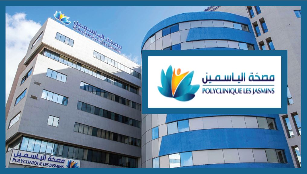 مصحة الياسمين